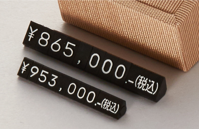 プライスキューブ